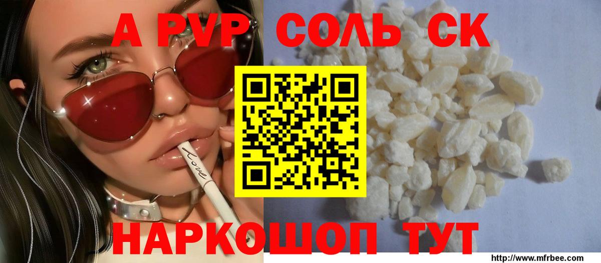 купить закладку  Кубинка  A PVP  Альфа ПВП кристаллы  APVP крисы CK 