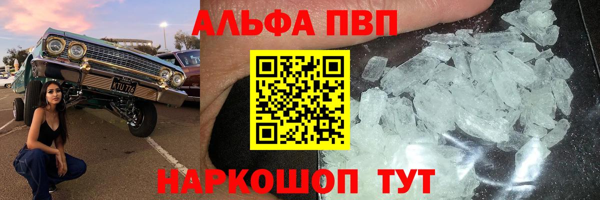 Alpha-PVP кристаллы  Alpha-PVP  Вход с VPN  A-PVP СК КРИС  Кубинка  продажа наркотиков  А ПВП мука 