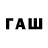 Бутират Butirat Faer Faerovich