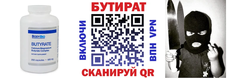 мега маркетплейс  где найти   Кубинка  БУТИРАТ бутик 