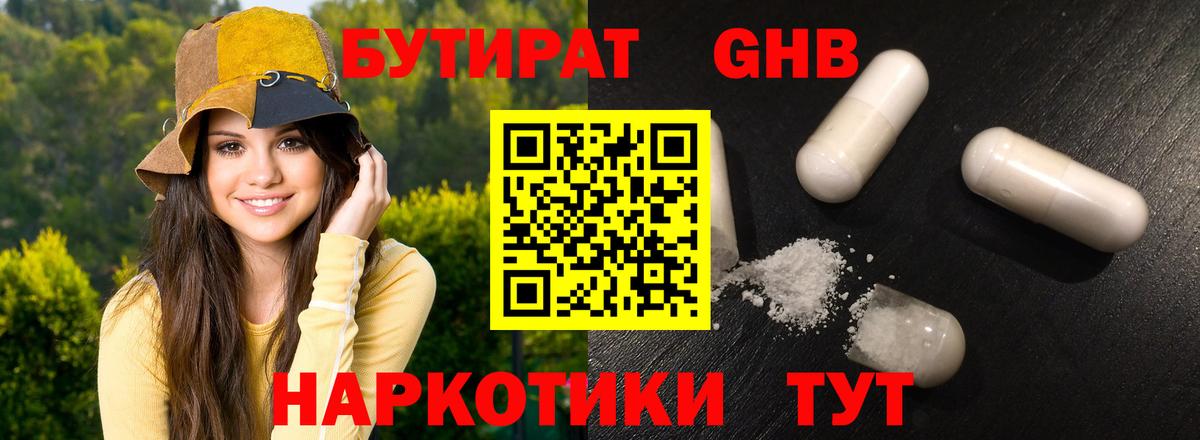 Кубинка  Бутират вода  Вход с VPN 