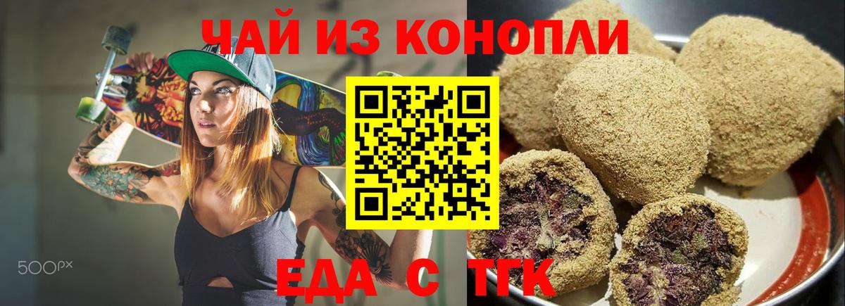 Canna-Cookies конопля  Вход с VPN  Кубинка 