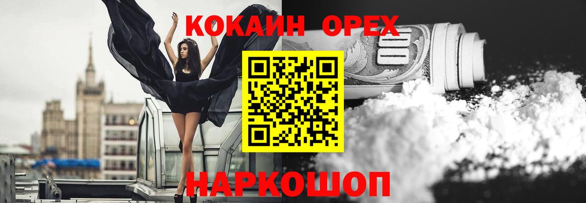 COCAIN  Кокаин Перу  Вход с VPN  Кокаин Fish Scale  Кубинка 