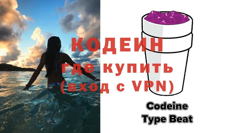 Кодеиновый сироп Lean напиток Lean (лин)  Кубинка 