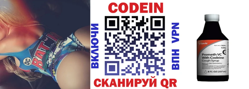 Codein напиток Lean (лин) Кубинка