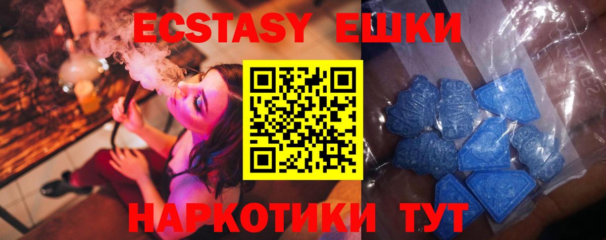 ЭКСТАЗИ 280 MDMA  Экстази Cube  Кубинка  ЭКСТАЗИ  Вход с VPN 