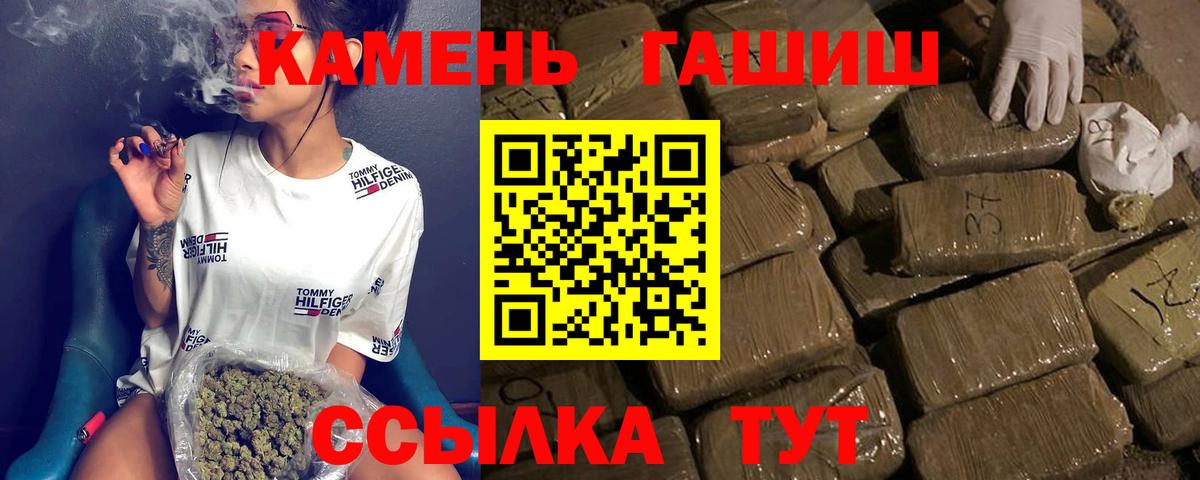 ГАШ гарик Кубинка