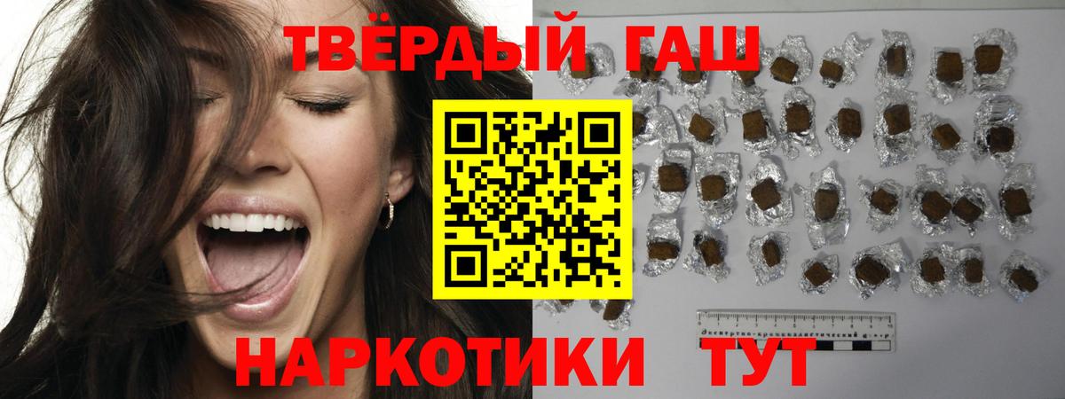 ГАШИШ 40% ТГК Кубинка