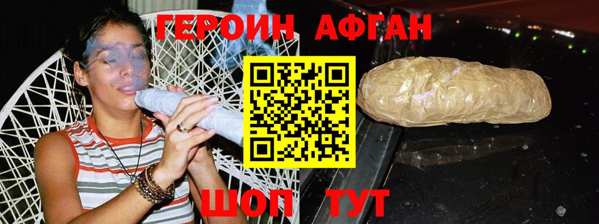 Героин белый Кубинка