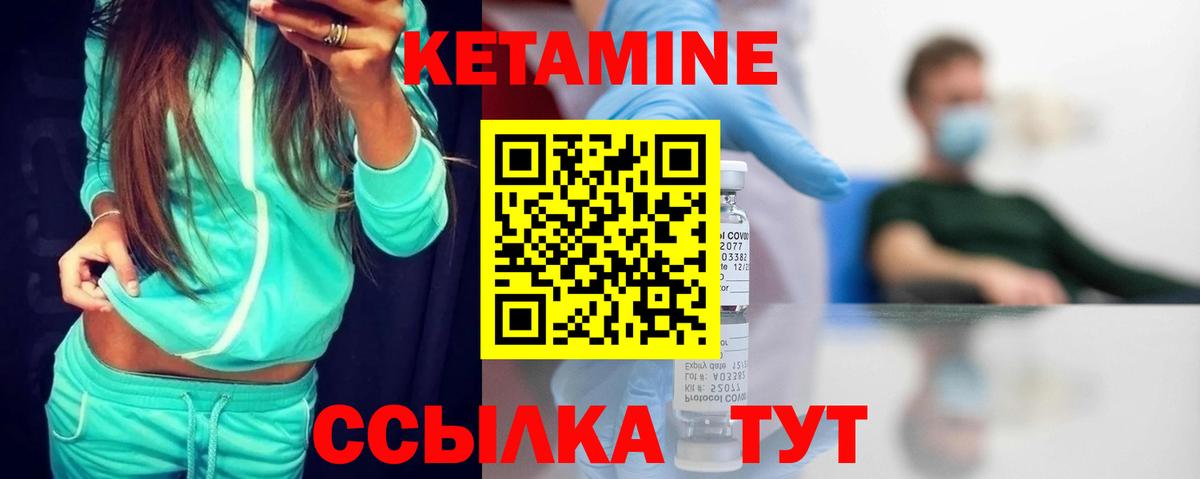 Кетамин ketamine Кубинка