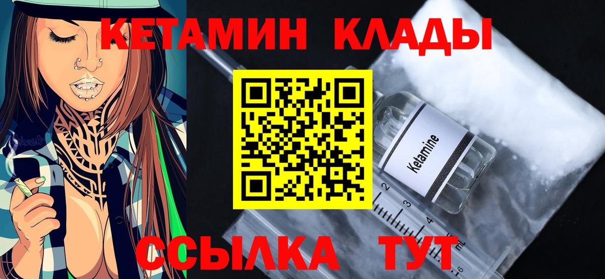 КЕТАМИН VHQ  дарк нет состав  Кубинка 
