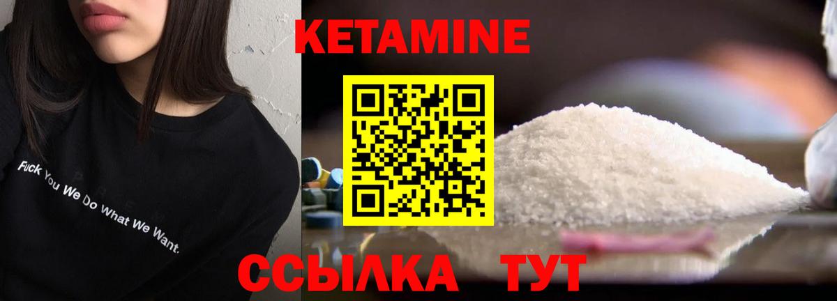 КЕТАМИН VHQ  Вход с VPN  Кубинка  КЕТАМИН ketamine 