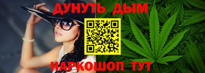 каннабис Волжск