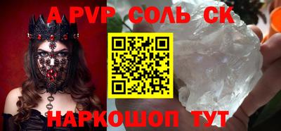 соль курить ск Волжск