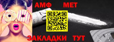 амфетамин Волжский