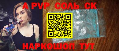 соль курить ск Волжск