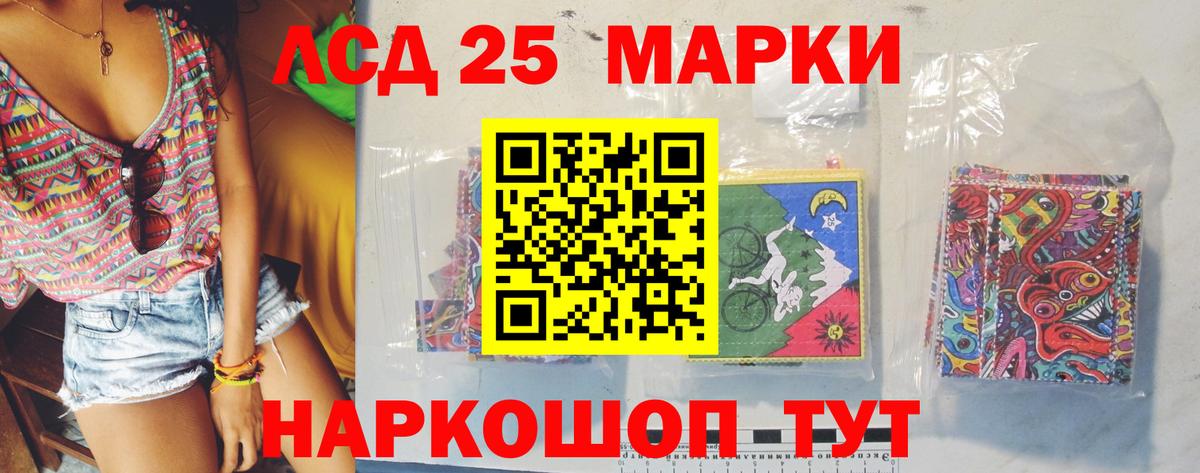 LSD-25 экстази ecstasy Кубинка