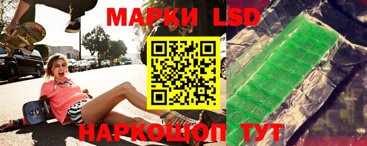 LSD-25 экстази кислота  ЛСД экстази кислота  Кубинка 