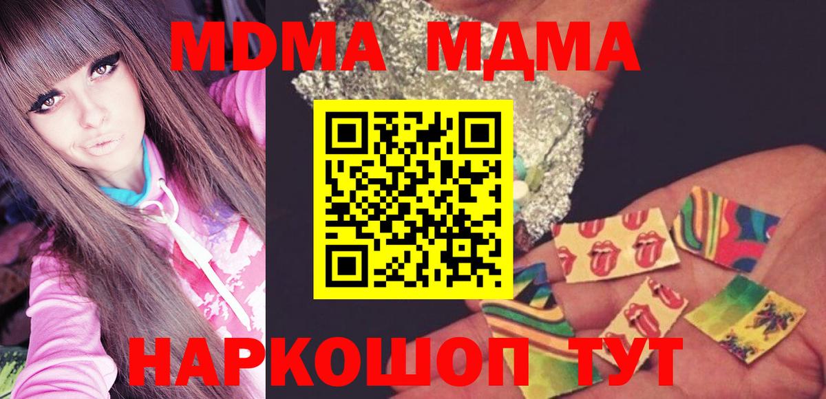 МДМА молли  Кубинка  МДМА crystal 