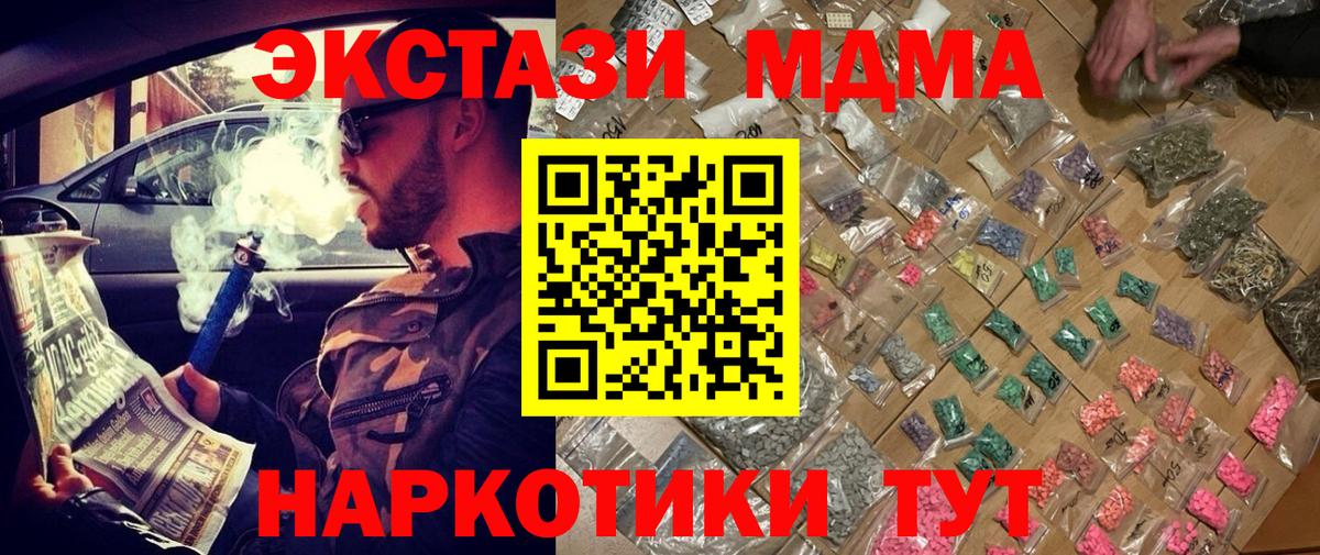 MDMA  МДМА кристаллы  Вход с VPN  Кубинка 