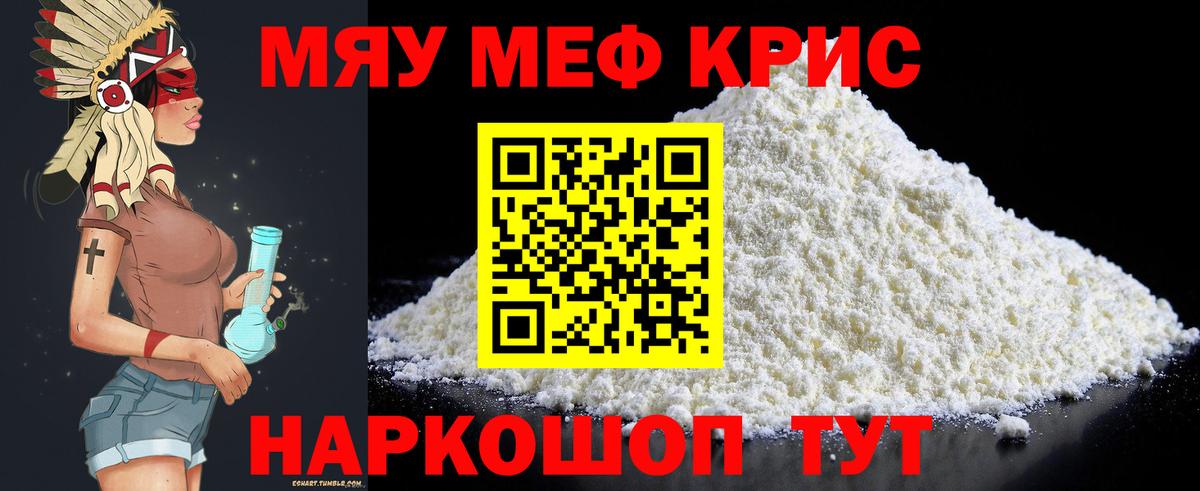 Мефедрон VHQ  Мефедрон  Вход с VPN  Кубинка  Меф  Меф 4 MMC 