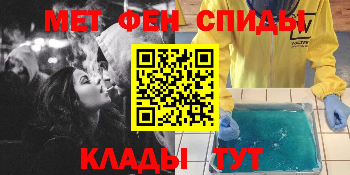 Метамфетамин Methamphetamine Кубинка