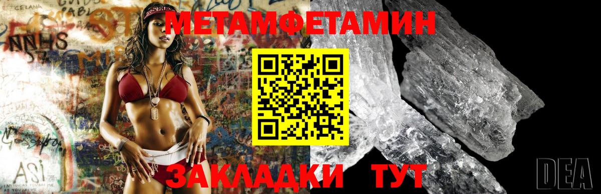 МЕТАМФЕТАМИН Декстрометамфетамин 99.9% Кубинка