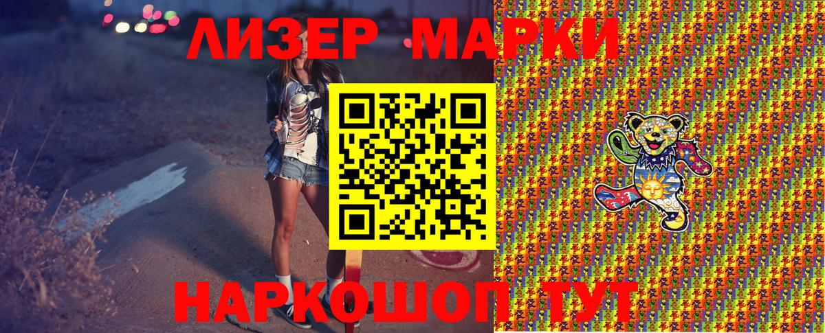 Кубинка  Наркотические марки 1,5мг  Вход с VPN 