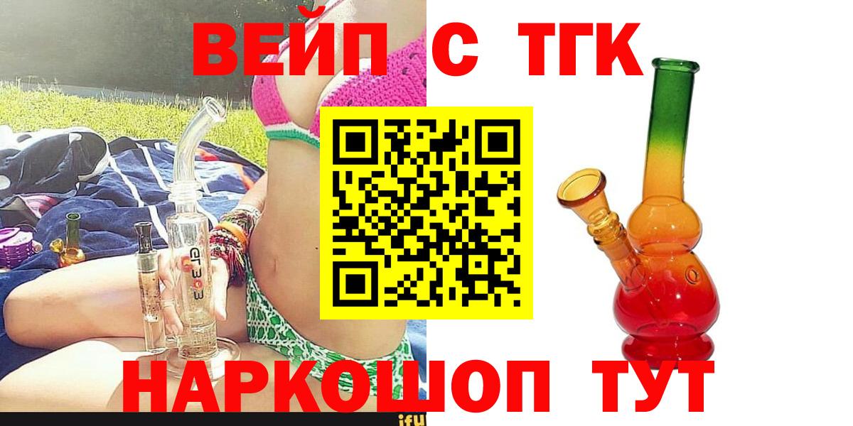Дистиллят ТГК жижа Кубинка