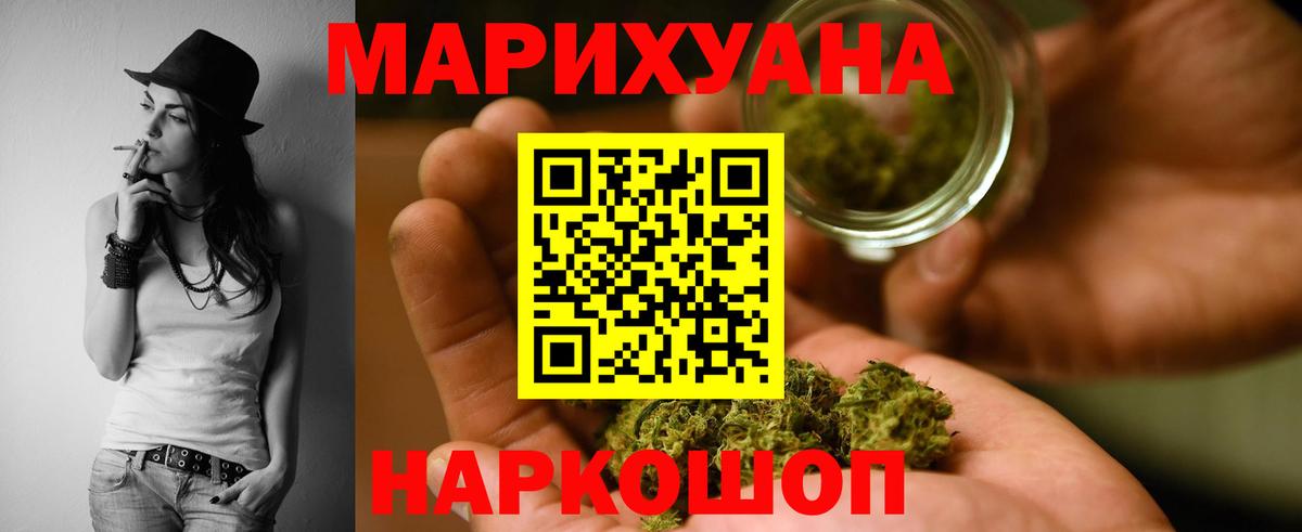 Кубинка  МАРИХУАНА SATIVA & INDICA  Конопля планчик  Вход с VPN 